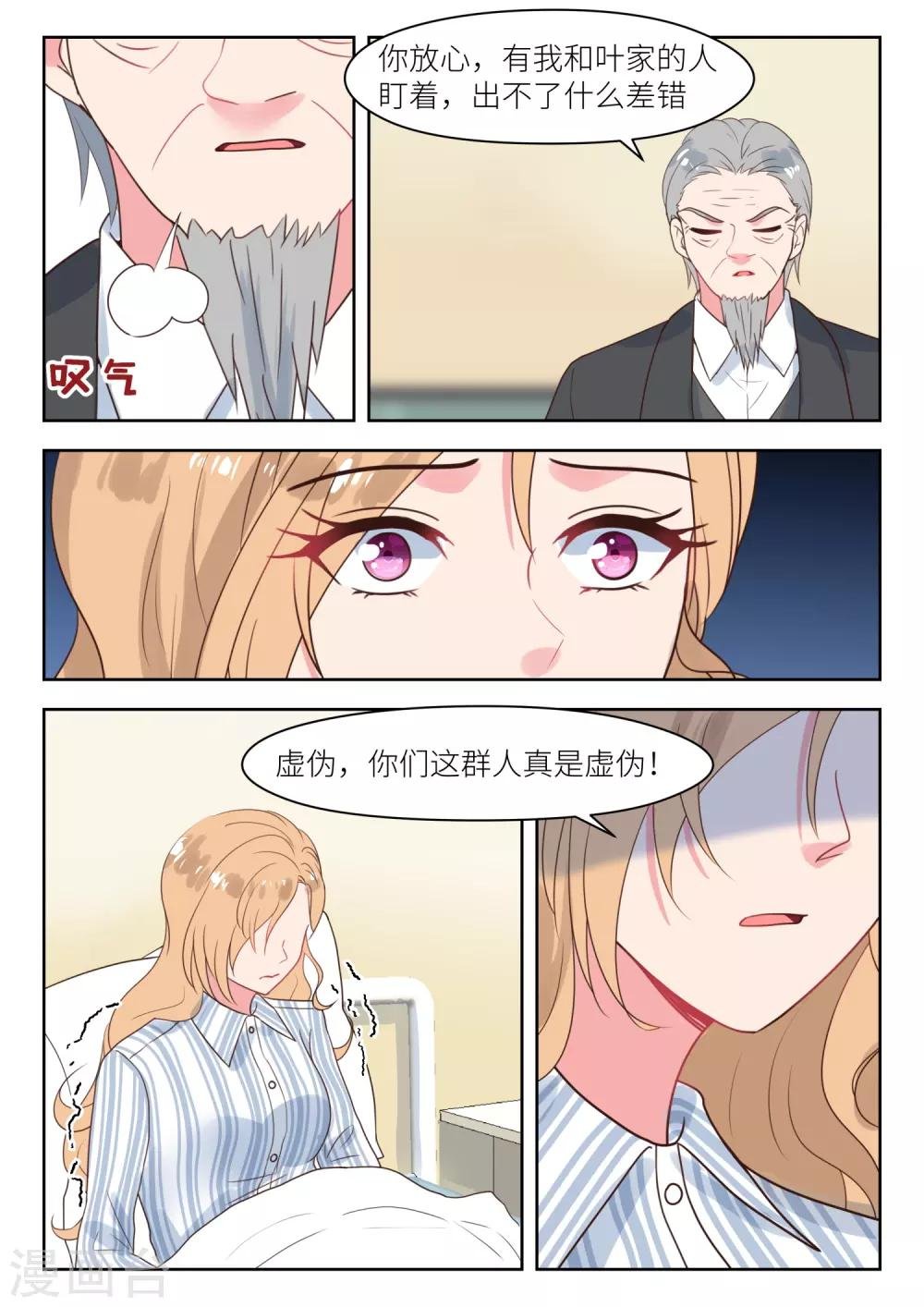 第236话 心焦