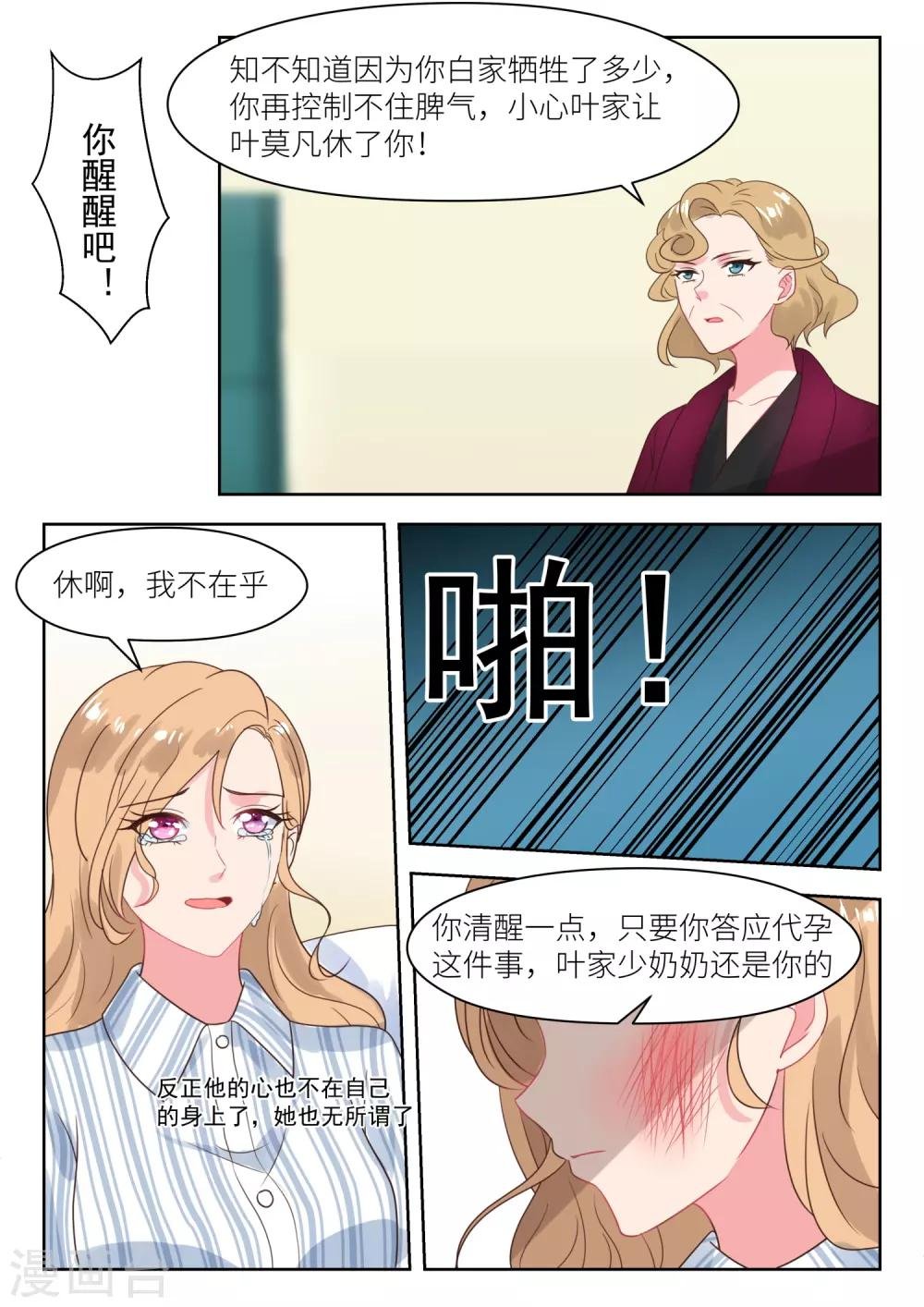第236话 心焦