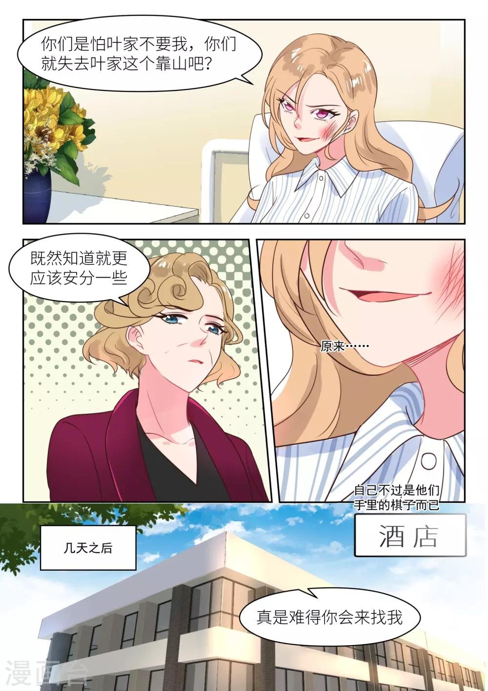 第236话 心焦