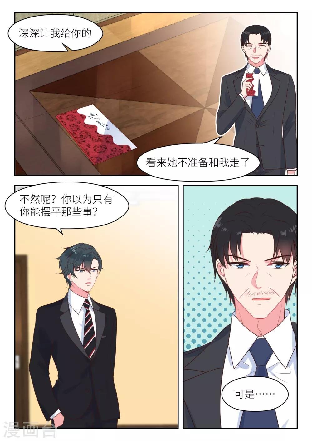 第236话 心焦