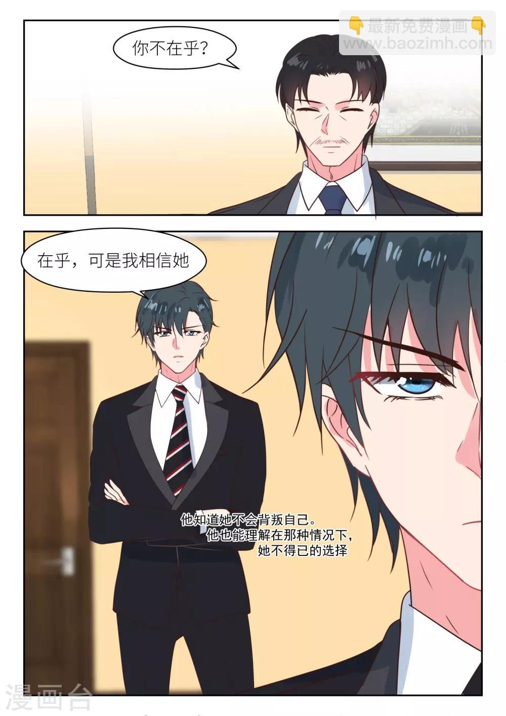 第237话 我相信她