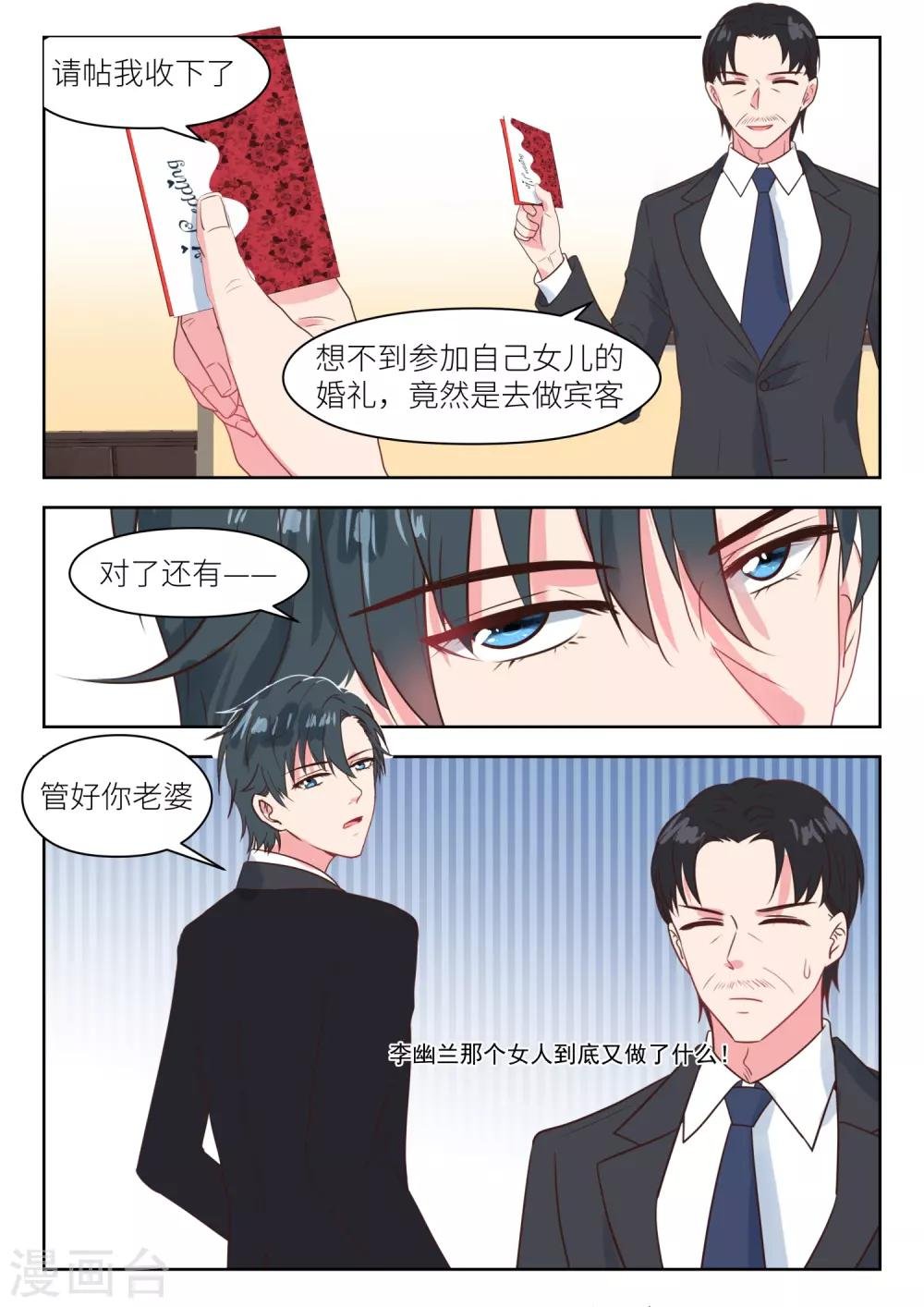 第237话 我相信她