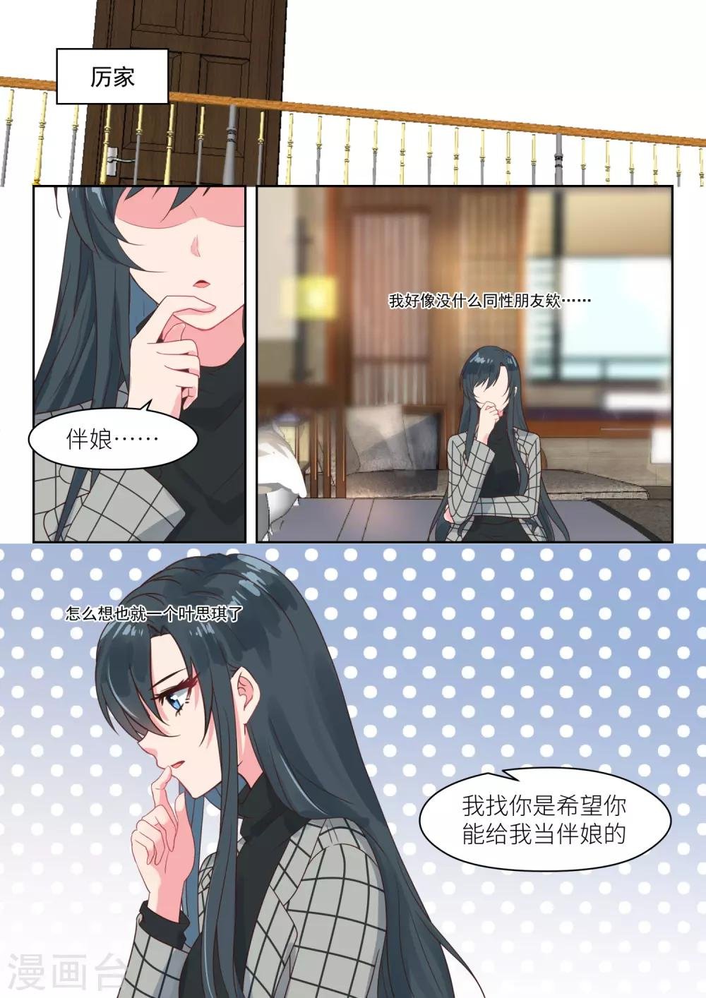 第237话 我相信她