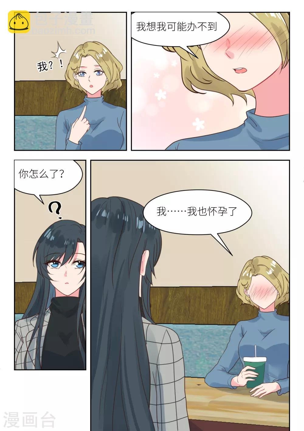 第237话 我相信她