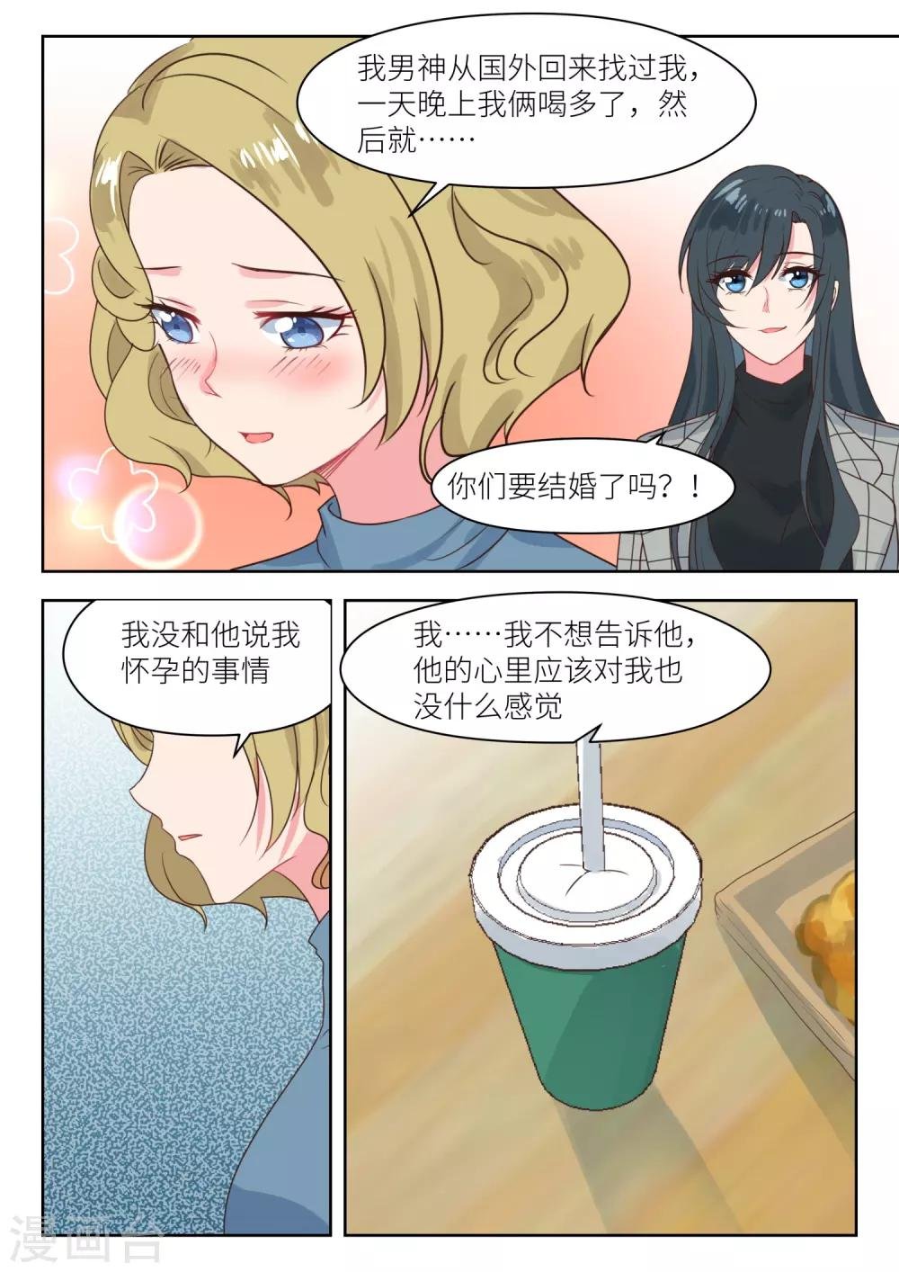 第237话 我相信她