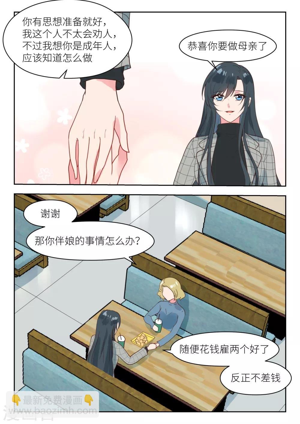 第237话 我相信她