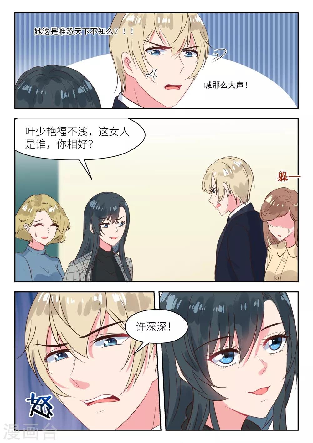 第238话 巧遇？