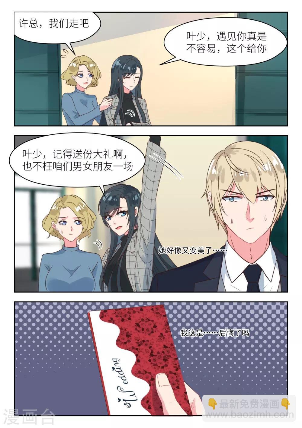 第238话 巧遇？