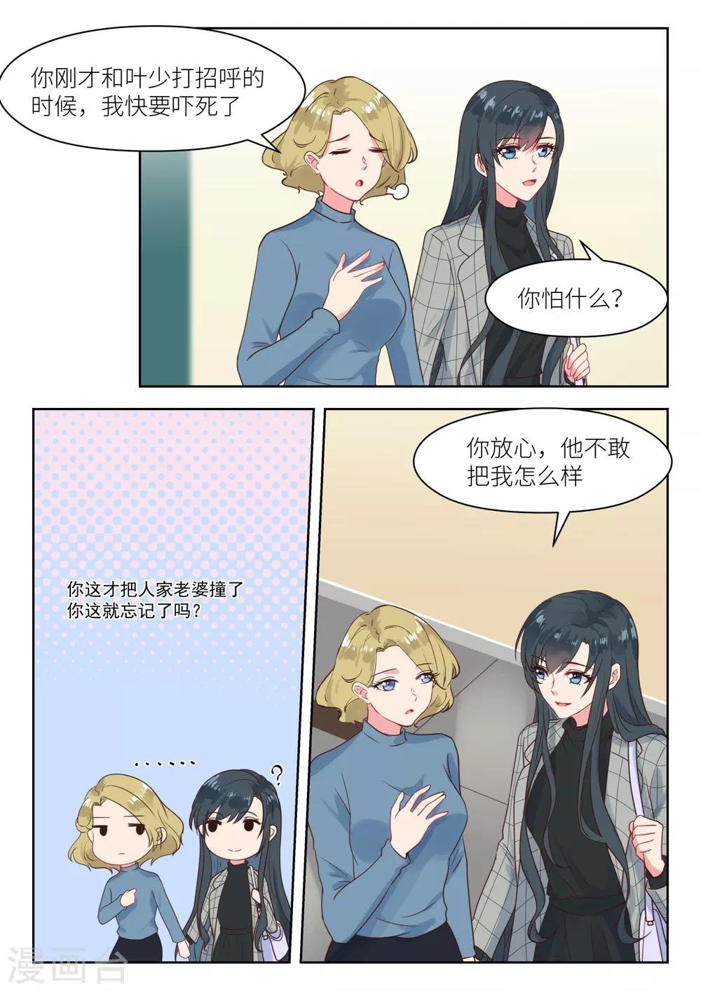 第238话 巧遇？