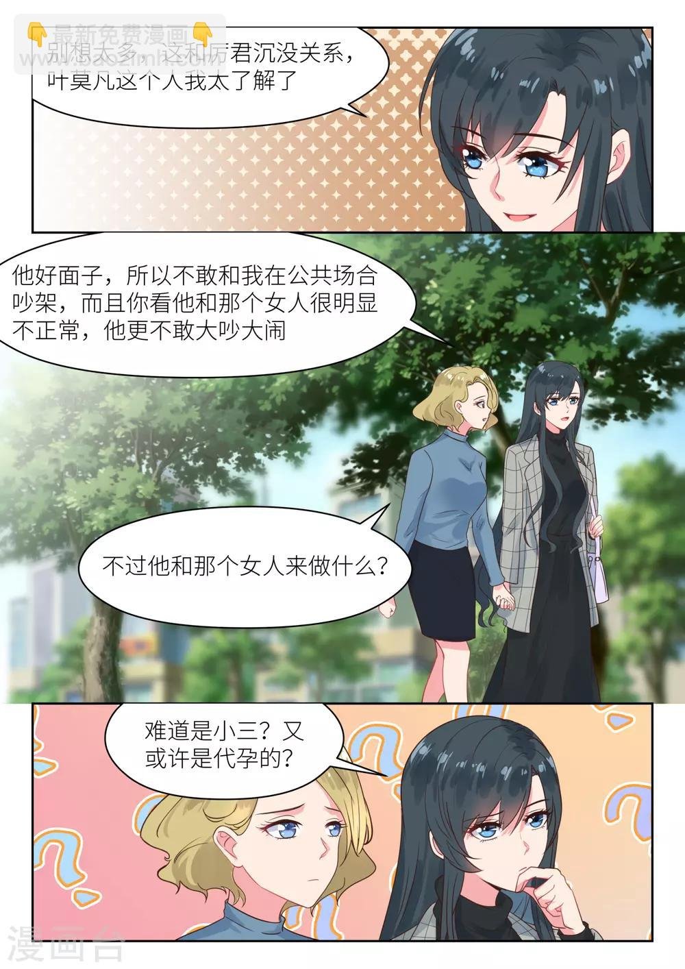 第238话 巧遇？