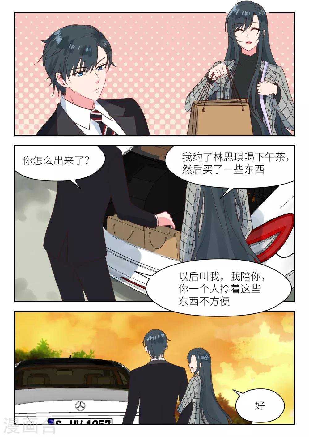 第238话 巧遇？