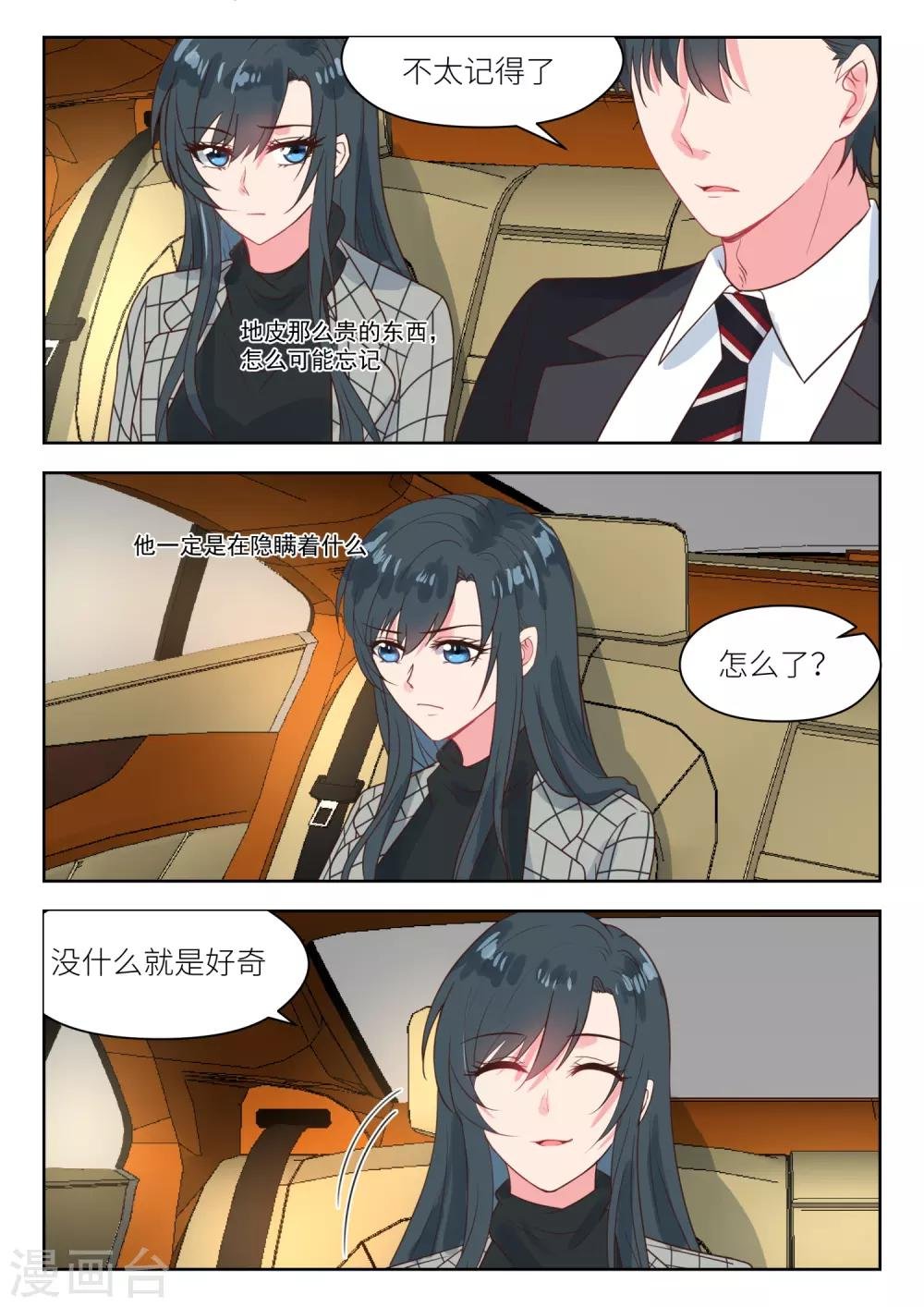第239话 其中有故事