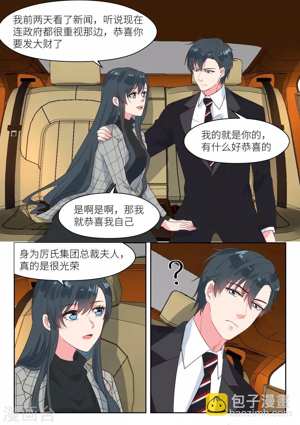 第239话 其中有故事