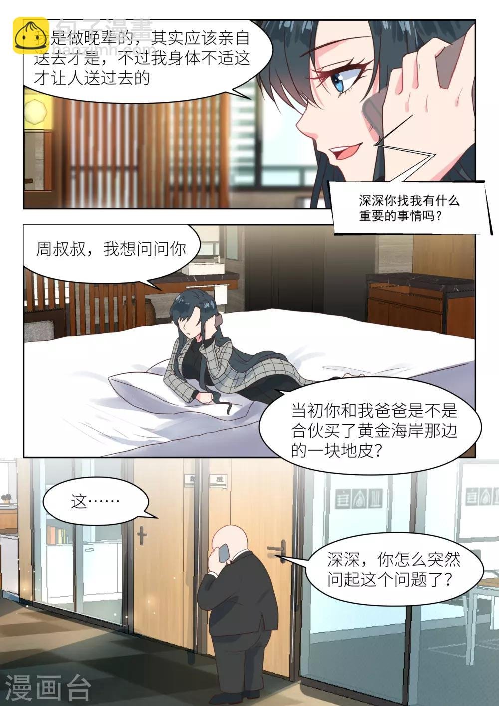第239话 其中有故事