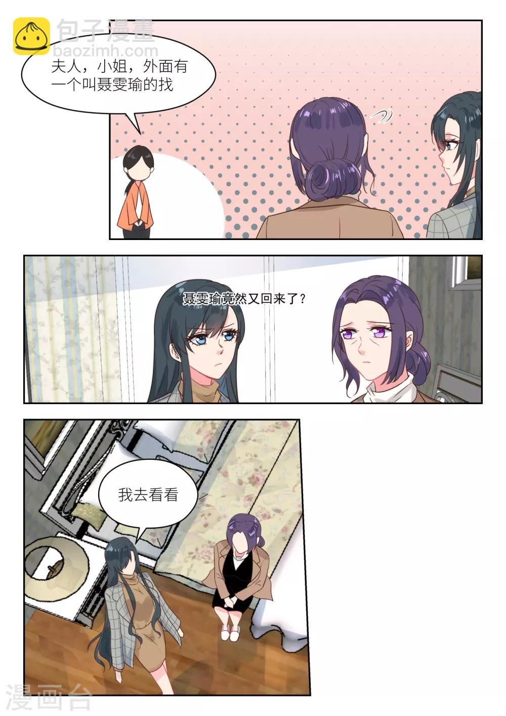 第241话 上门求救