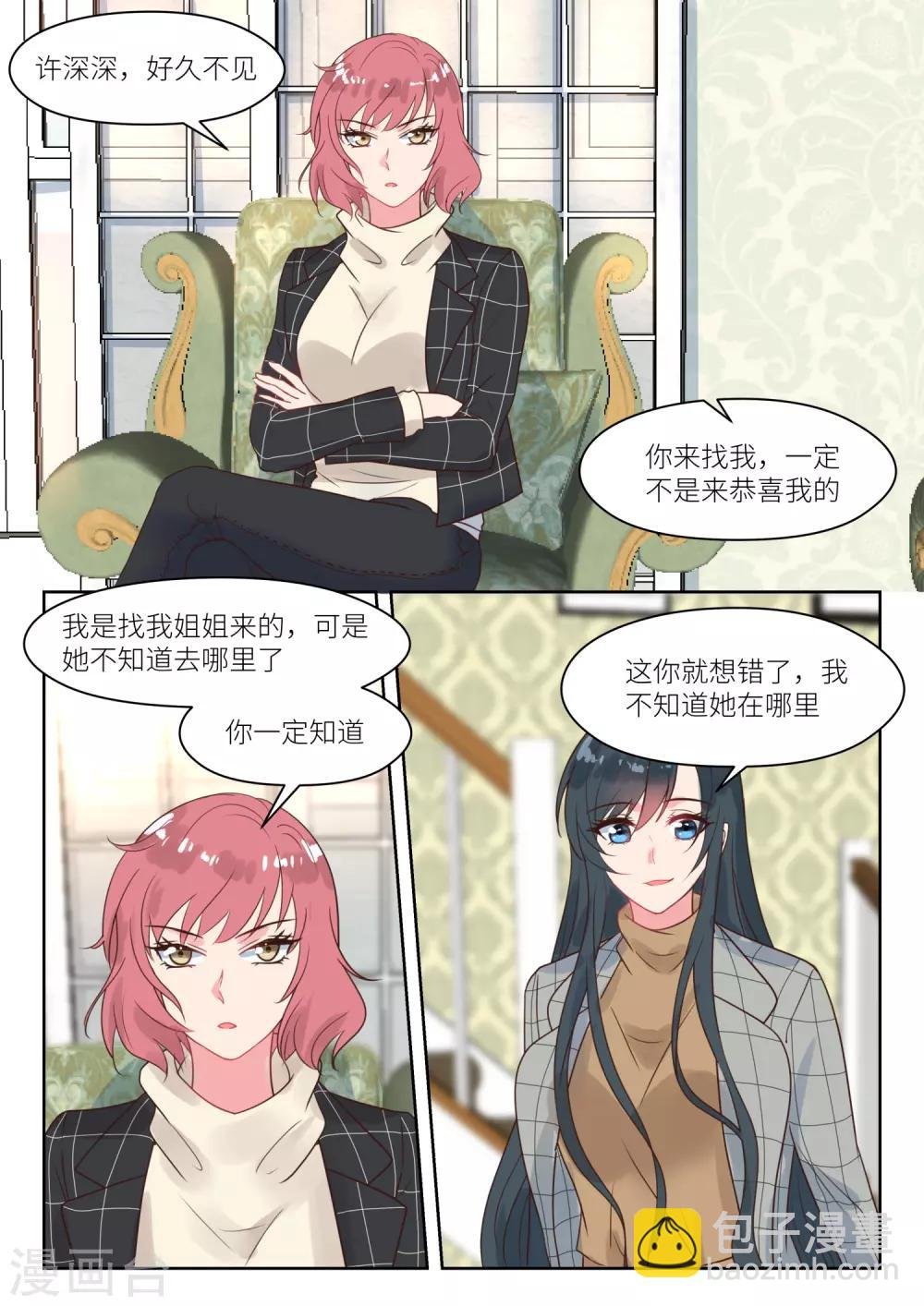第241话 上门求救
