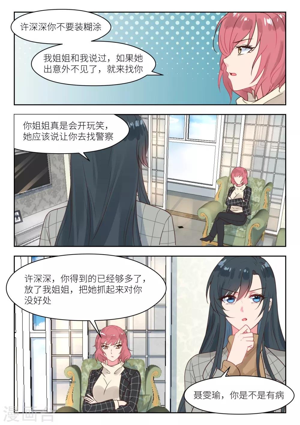 第241话 上门求救