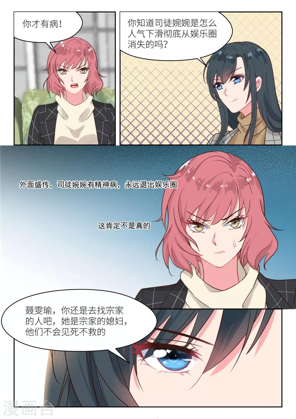 第241话 上门求救