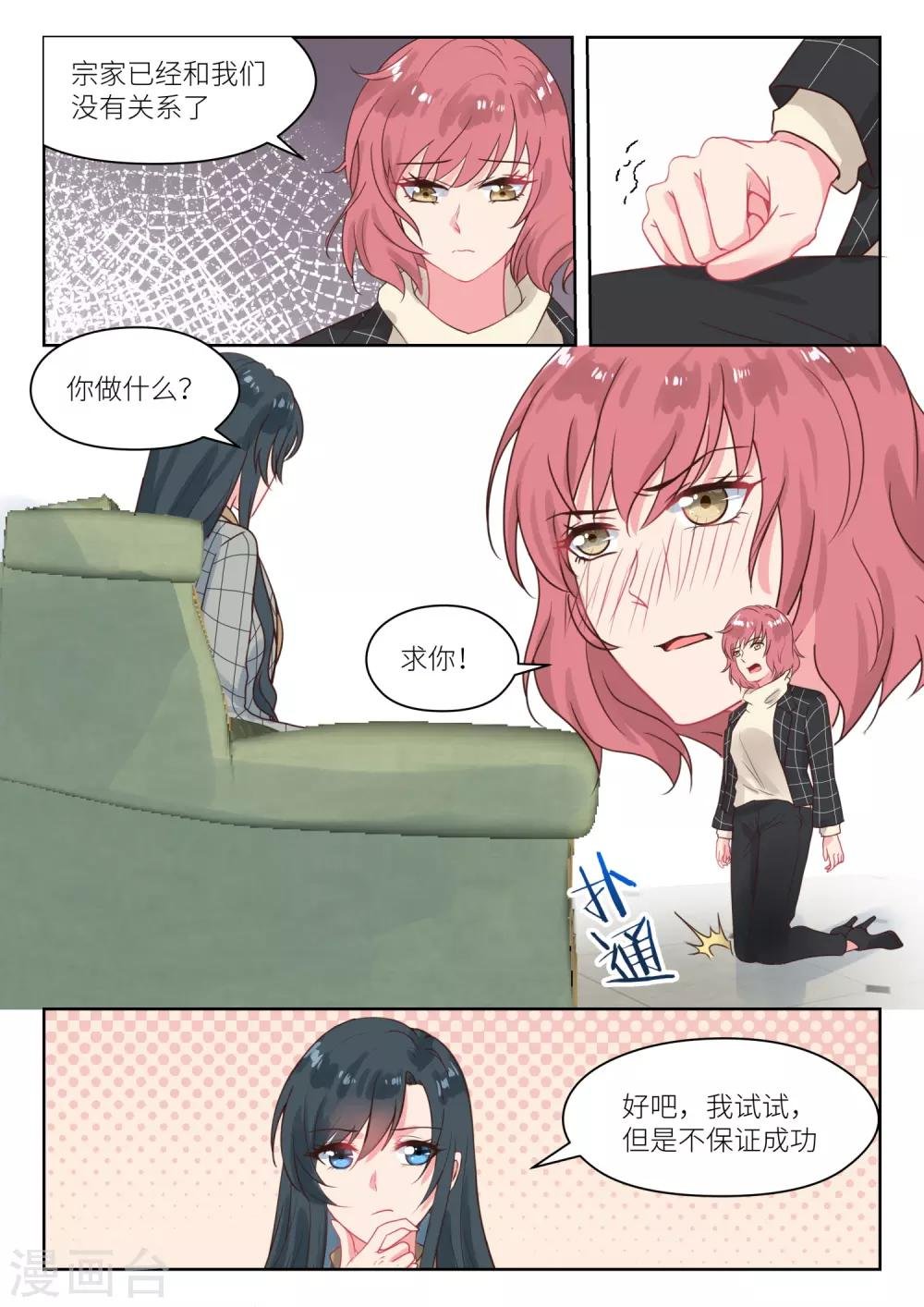 第241话 上门求救