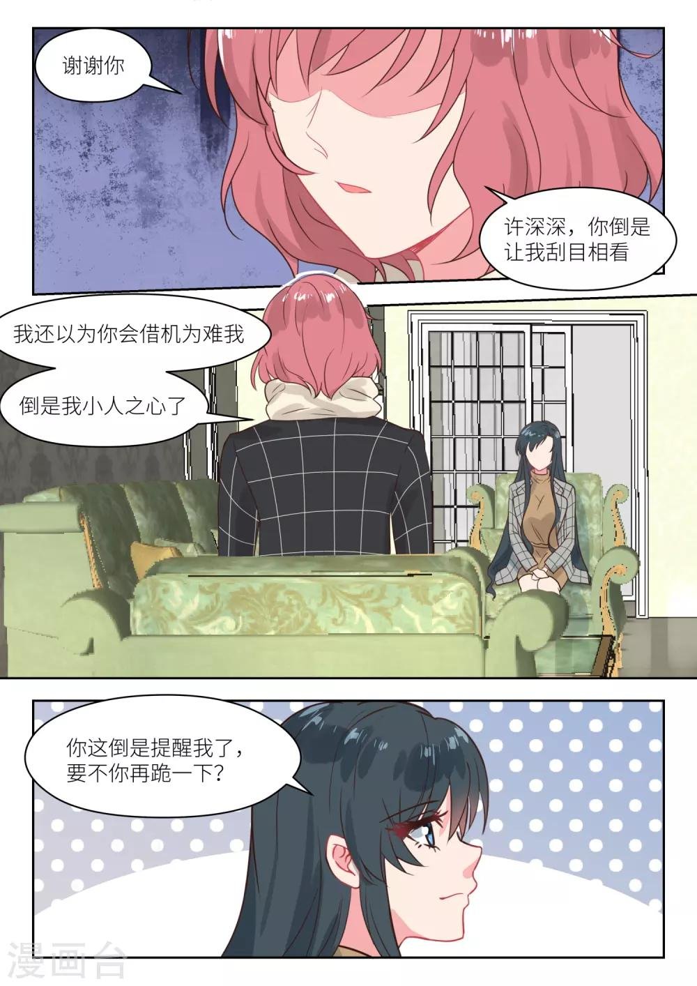 第241话 上门求救