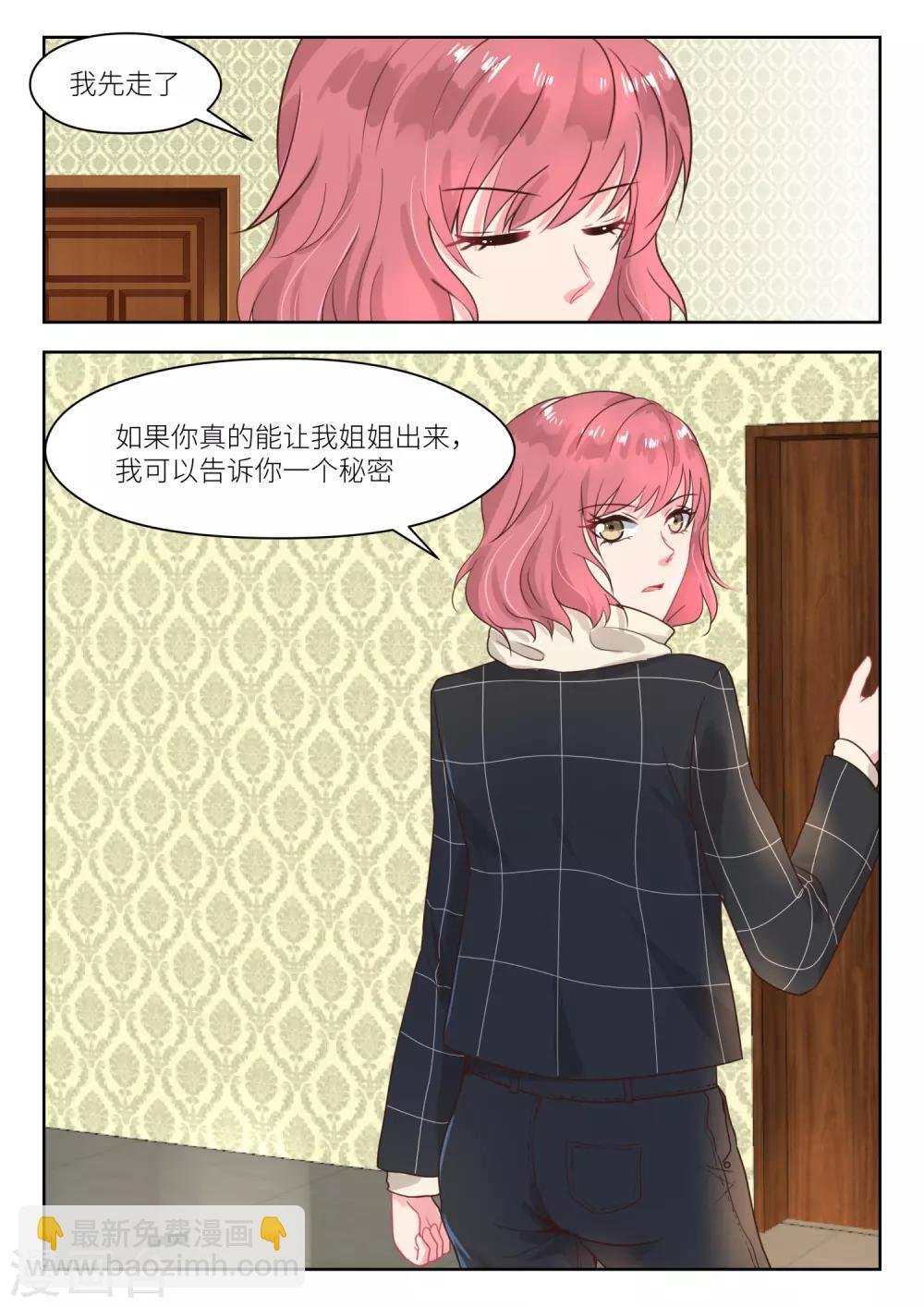 第241话 上门求救