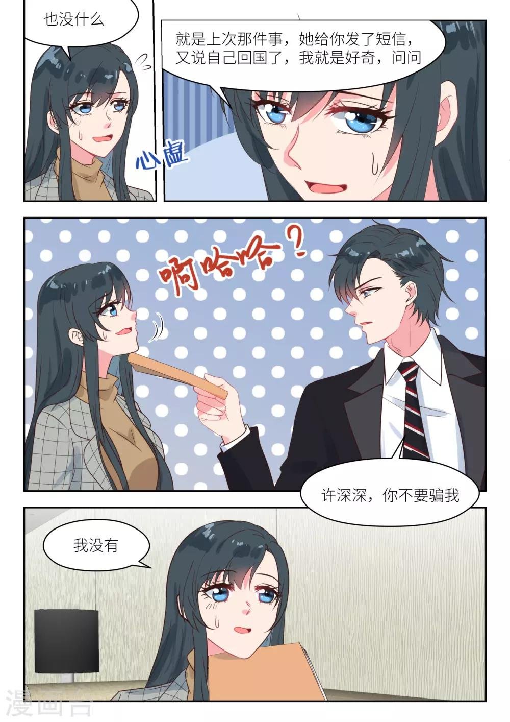 第242话 撒娇管用