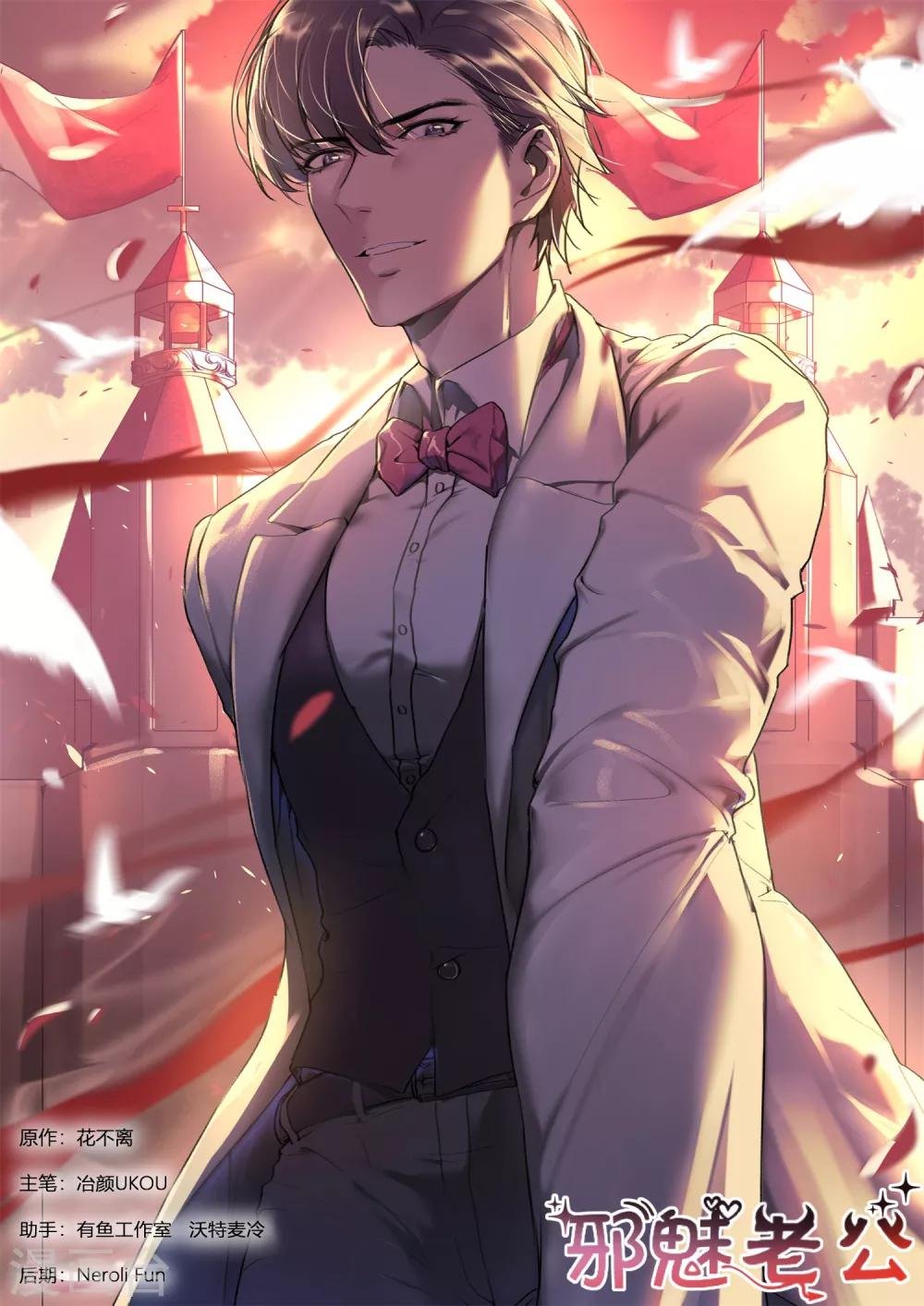第244话 大喜之日