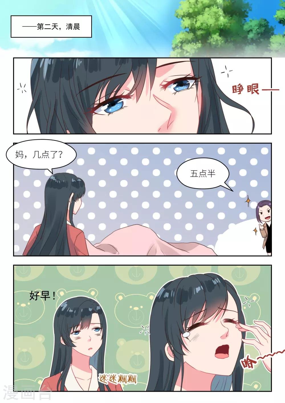 第244话 大喜之日