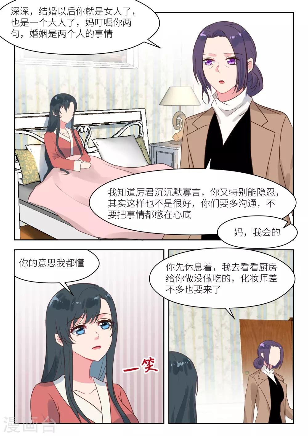 第244话 大喜之日