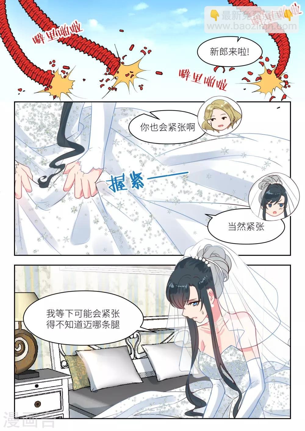 第244话 大喜之日