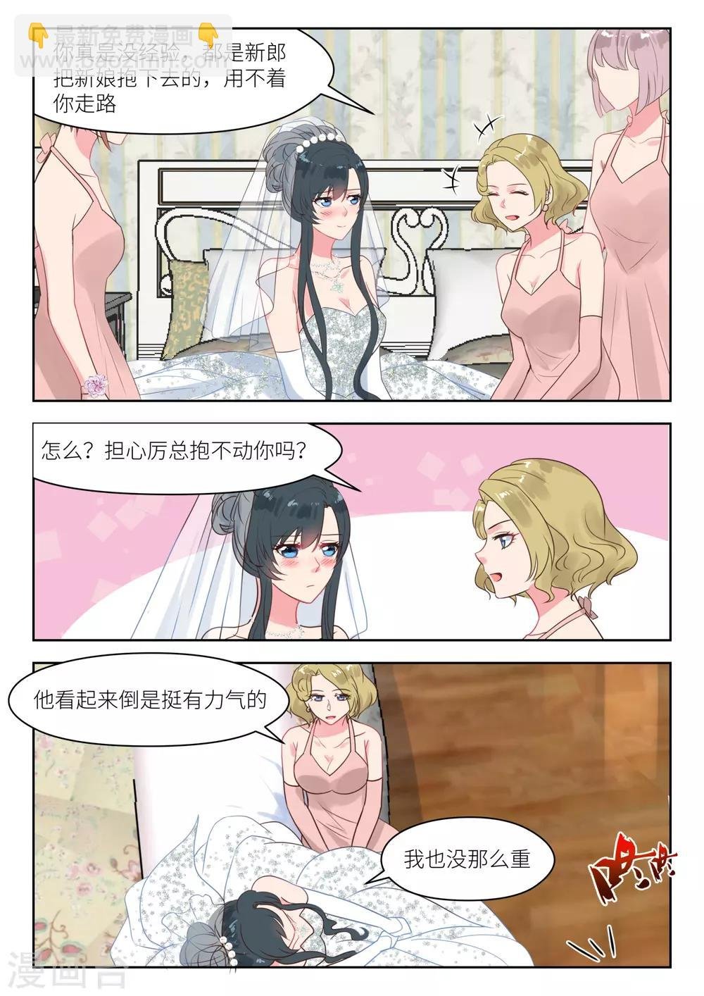 第244话 大喜之日