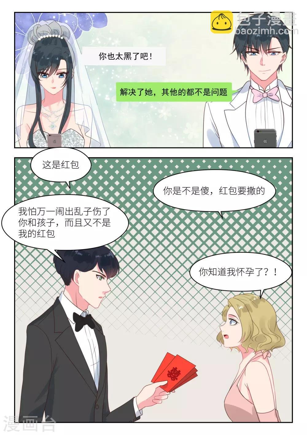 第244话 大喜之日