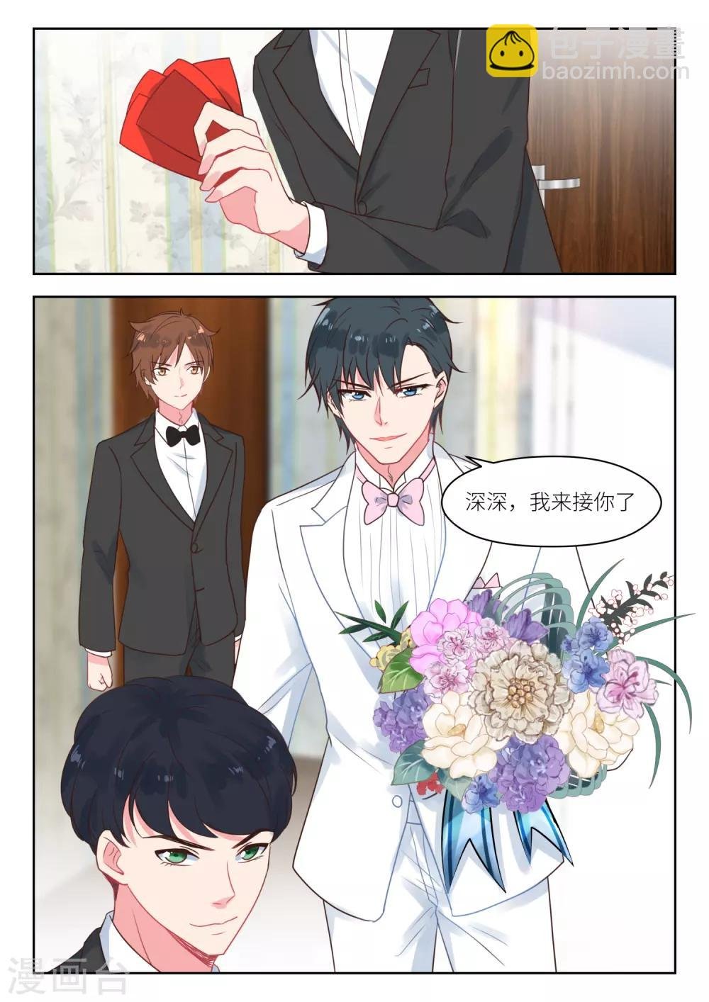第244话 大喜之日