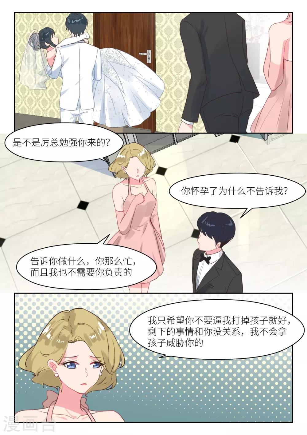 第245话 异样
