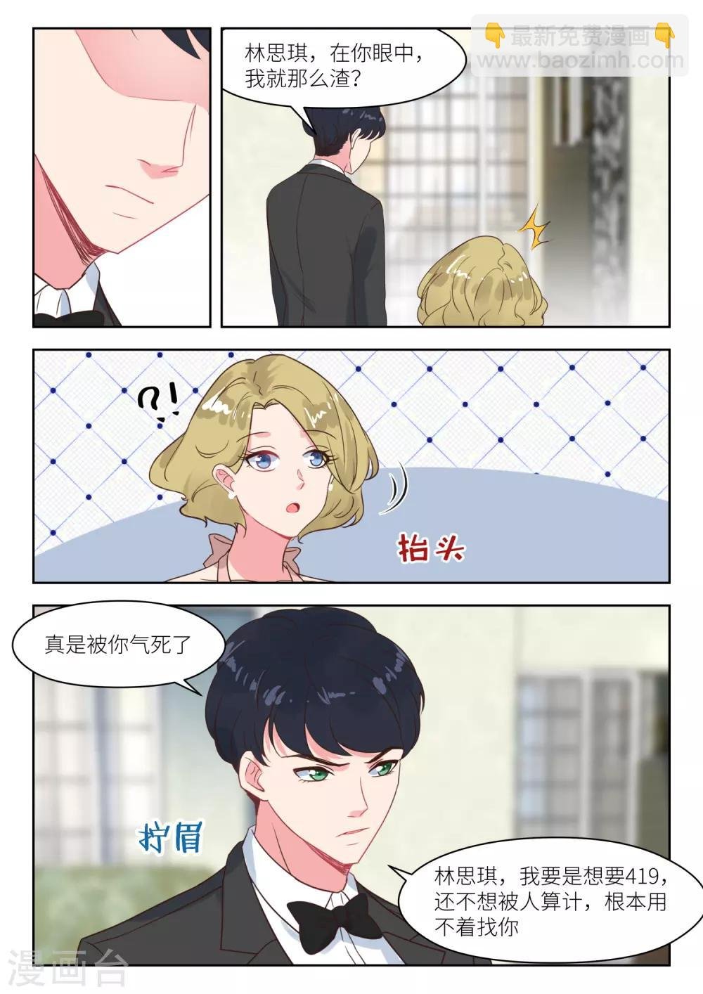 第245话 异样
