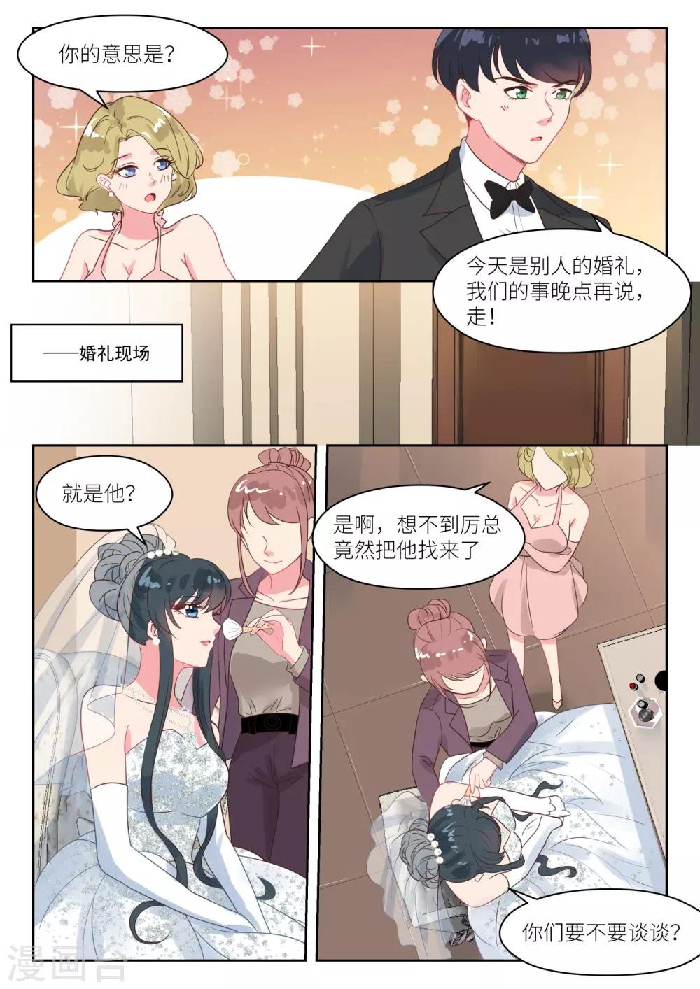 第245话 异样