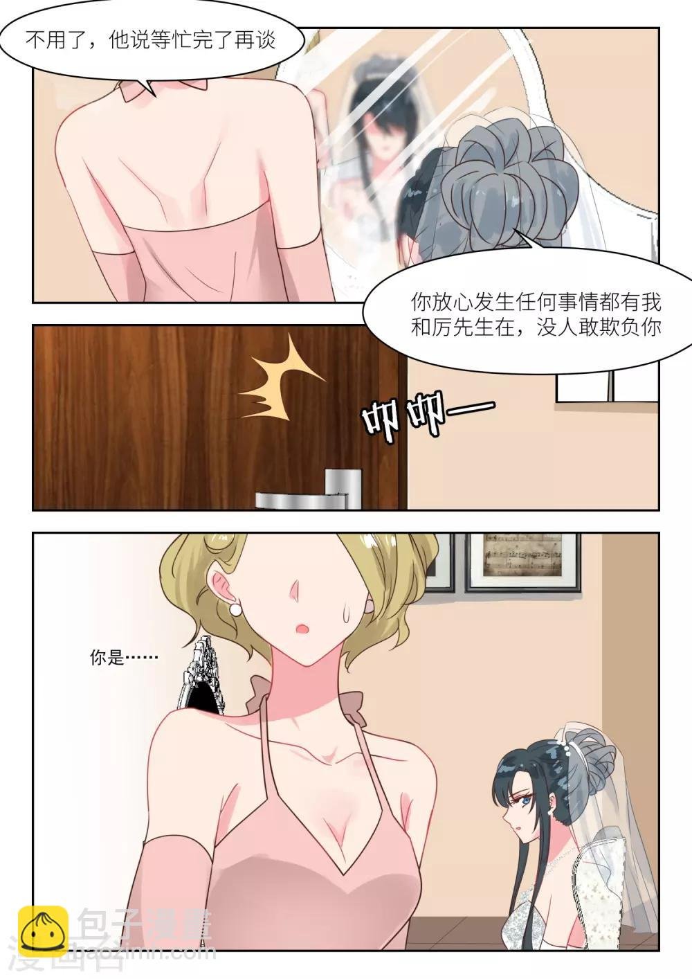 第245话 异样