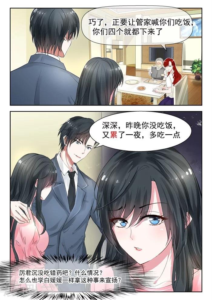 第24话 我就缺一个会花钱的