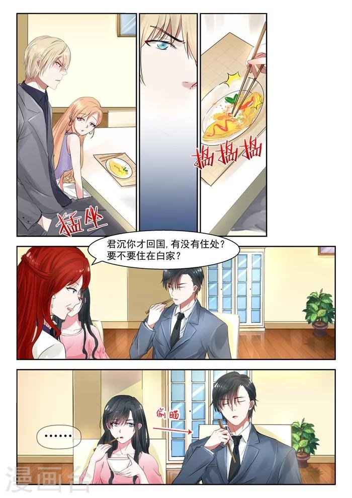 第24话 我就缺一个会花钱的