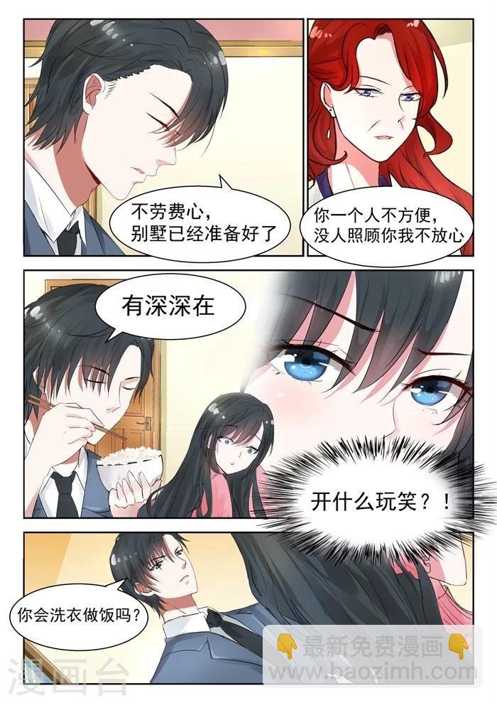 第24话 我就缺一个会花钱的