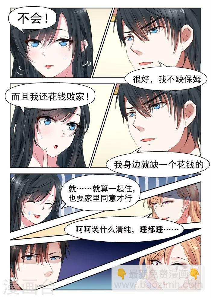 第24话 我就缺一个会花钱的