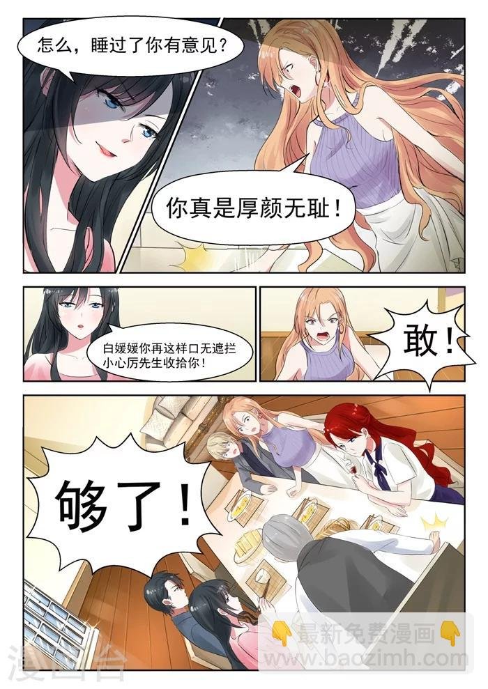 第24话 我就缺一个会花钱的