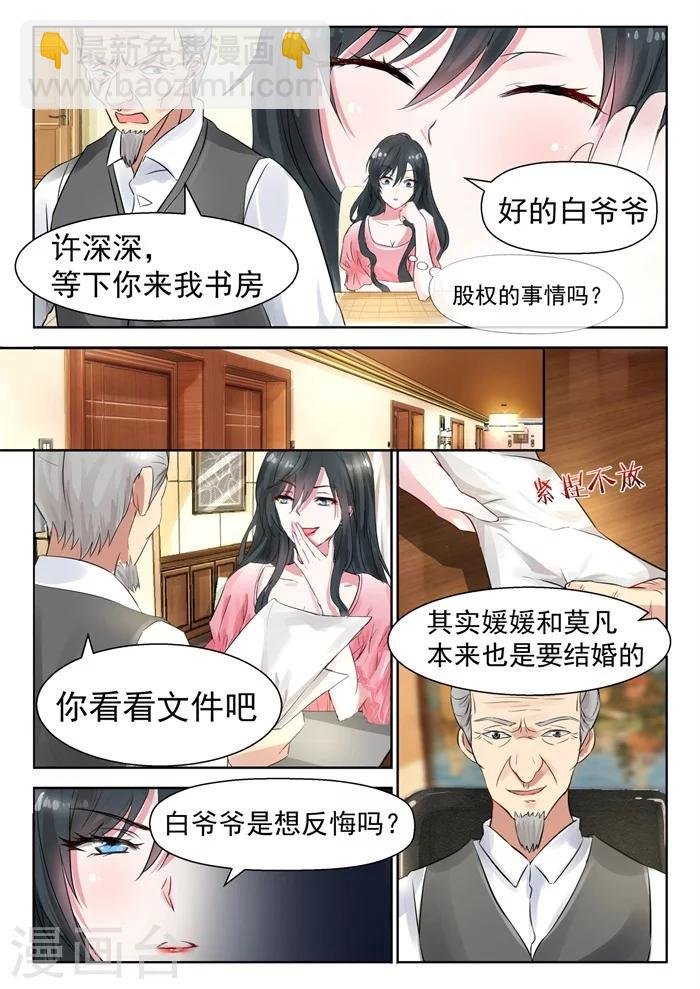 第24话 我就缺一个会花钱的