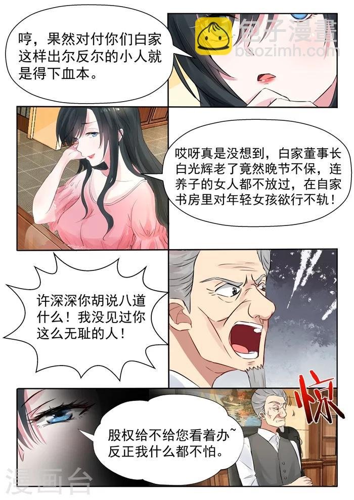 第24话 我就缺一个会花钱的
