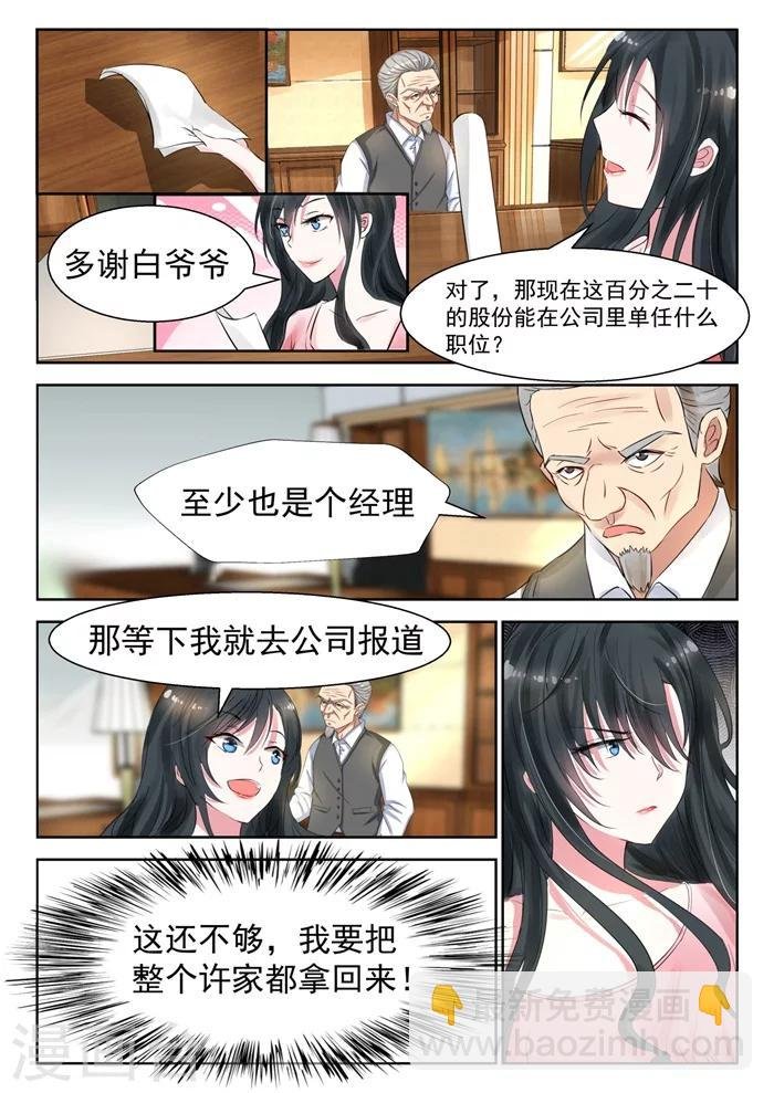 第24话 我就缺一个会花钱的