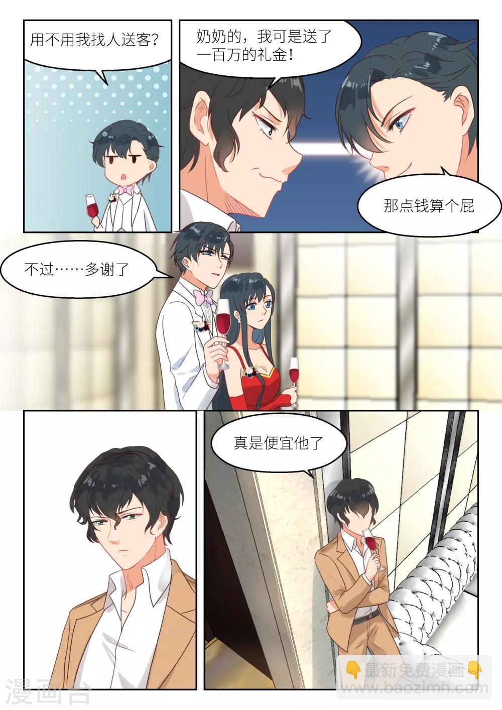 第247话 火药味