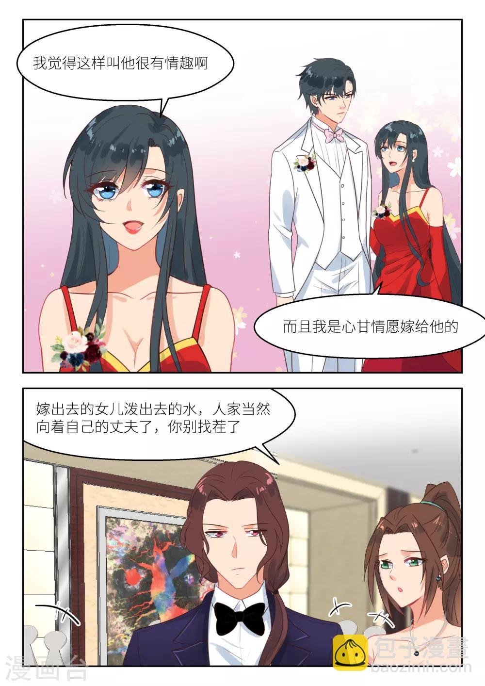 第248话 气氛逐渐凝固