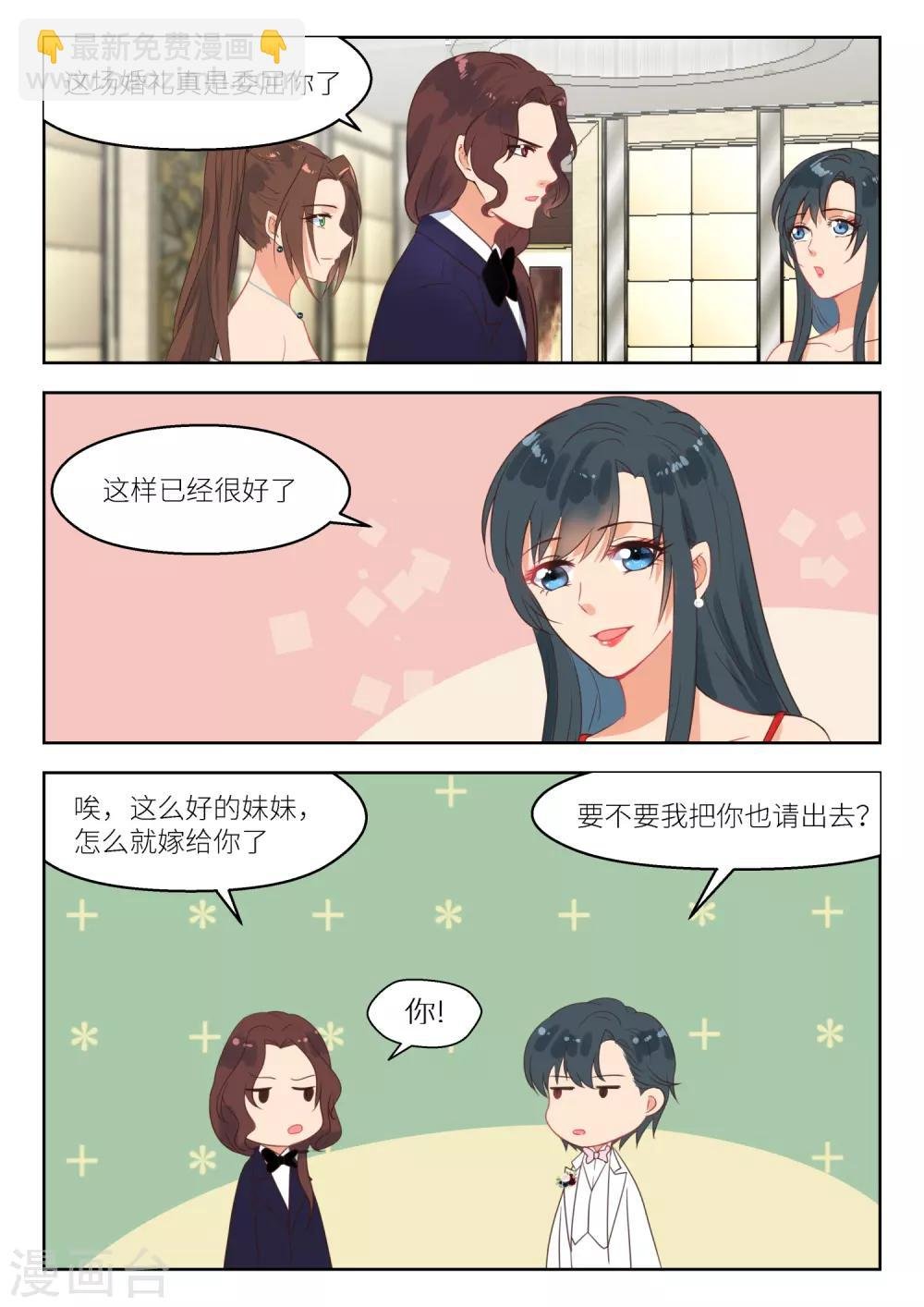 第248话 气氛逐渐凝固
