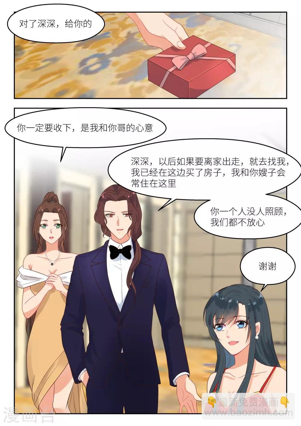 第248话 气氛逐渐凝固