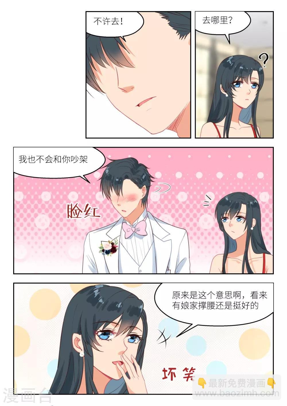 第248话 气氛逐渐凝固